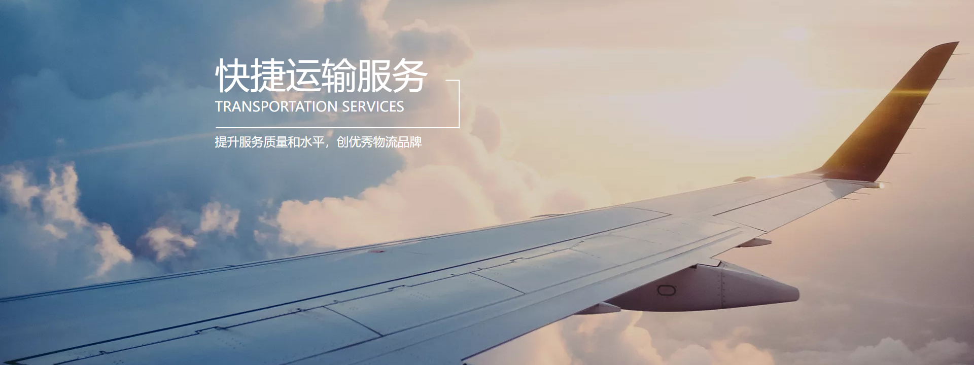 通栏图片